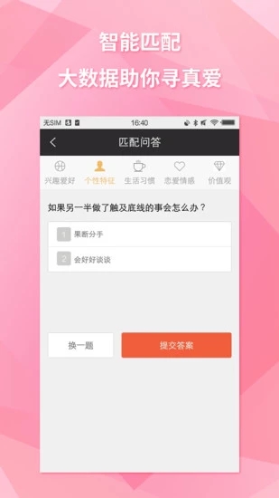 約會(huì)吧