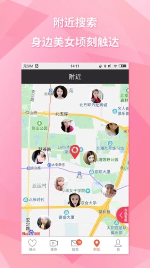 約會(huì)吧