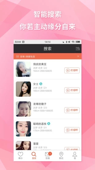 約會(huì)吧