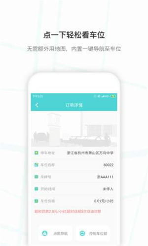 小旅出行手機版