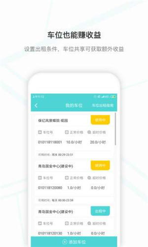 小旅出行手機版