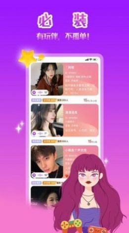伴玩陪玩app官方版 v1.2.2.10