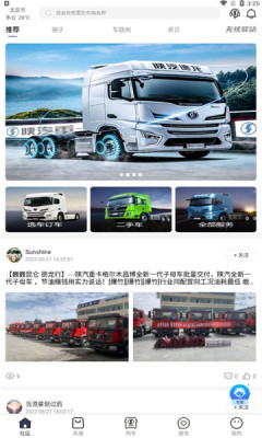 龍行無憂下載最新版