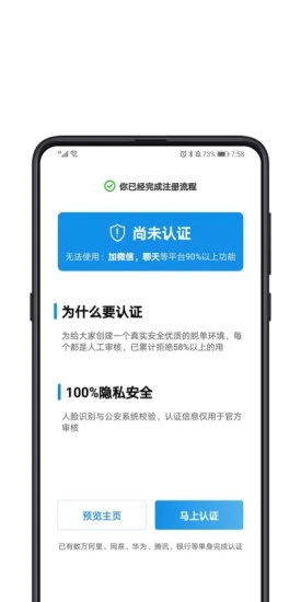 對的人