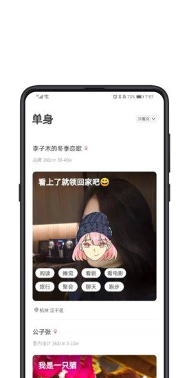 對的人
