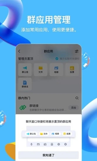手機QQ官網(wǎng)版