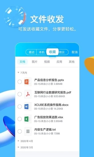 手機QQ官網(wǎng)版