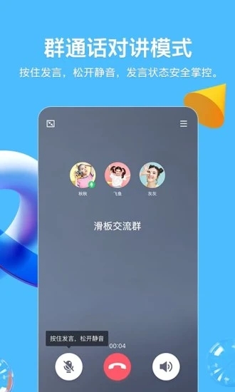 手機QQ官網(wǎng)版