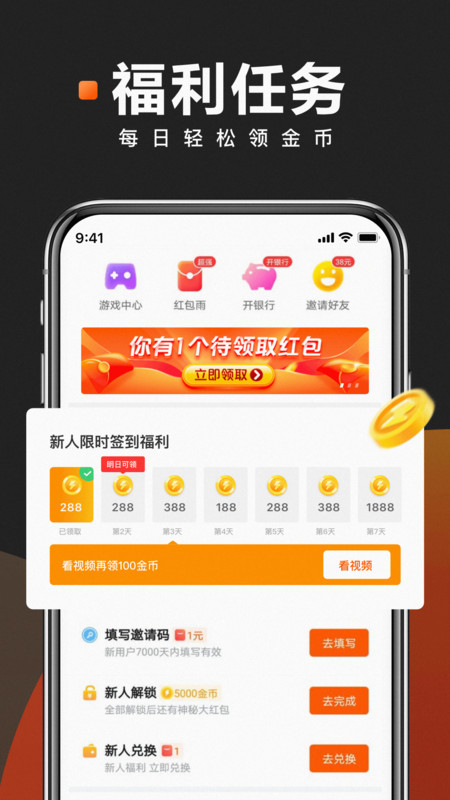快看點(diǎn)app圖片1
