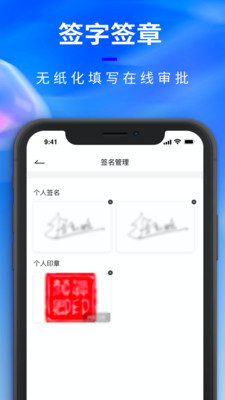 騰象數(shù)建app下載免費版