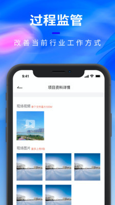 騰象數(shù)建app下載免費版