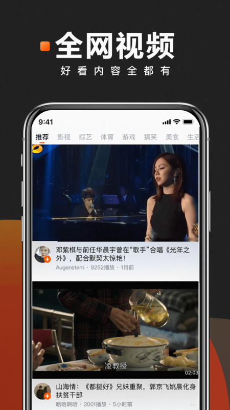 快看點(diǎn)2023最新版官方版 v3.67.0.1040