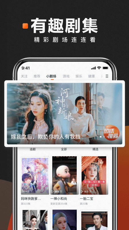 快看點(diǎn)2023最新版官方版 v3.67.0.1040