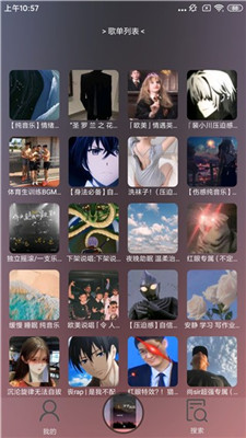 搜云音樂發(fā)布版2·84