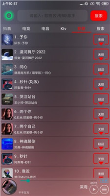 搜云音樂發(fā)布版2·84