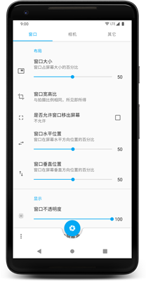 窗口相機(jī)0.52安卓版