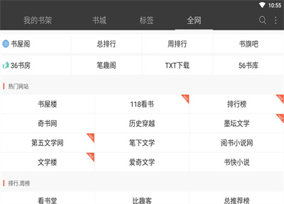 海納免費(fèi)閱讀電子書下載