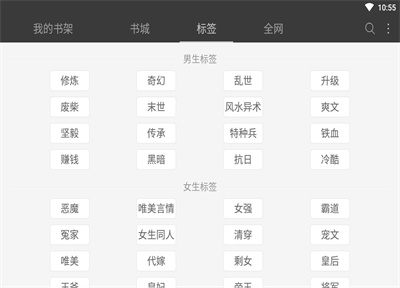 海納免費(fèi)閱讀電子書下載