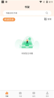清流小說app手機版