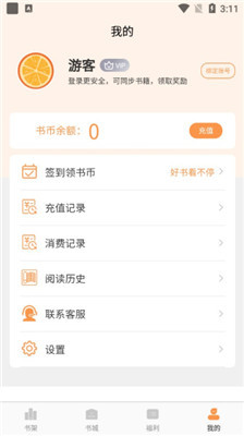 清流小說app手機版