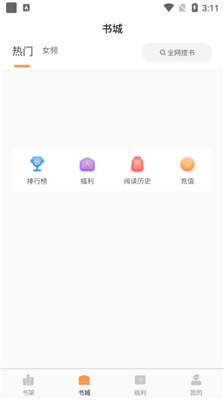 清流小說app手機版