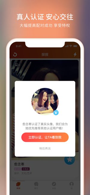 探探