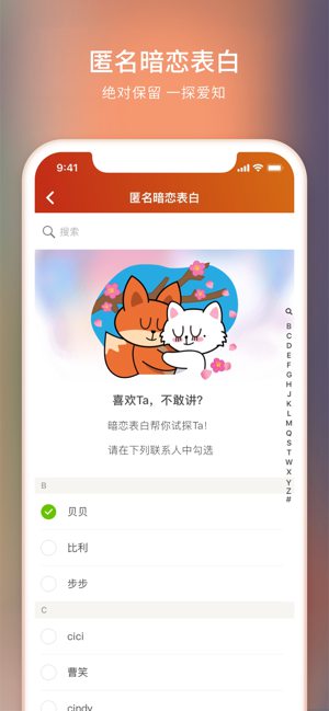 探探