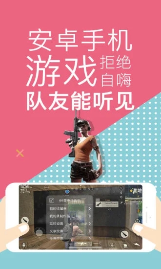 變聲器