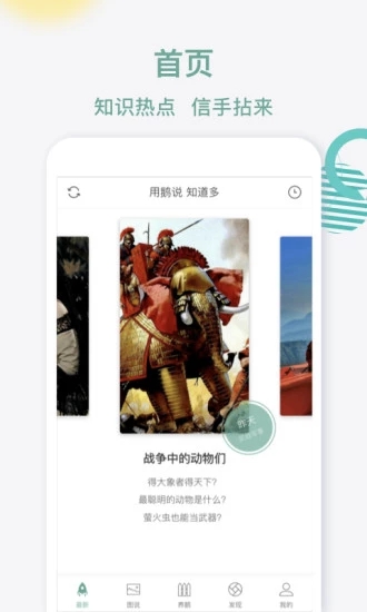 鵝說
