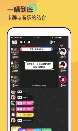 音遇