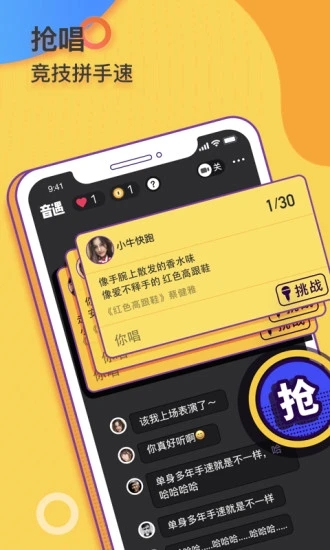 音遇