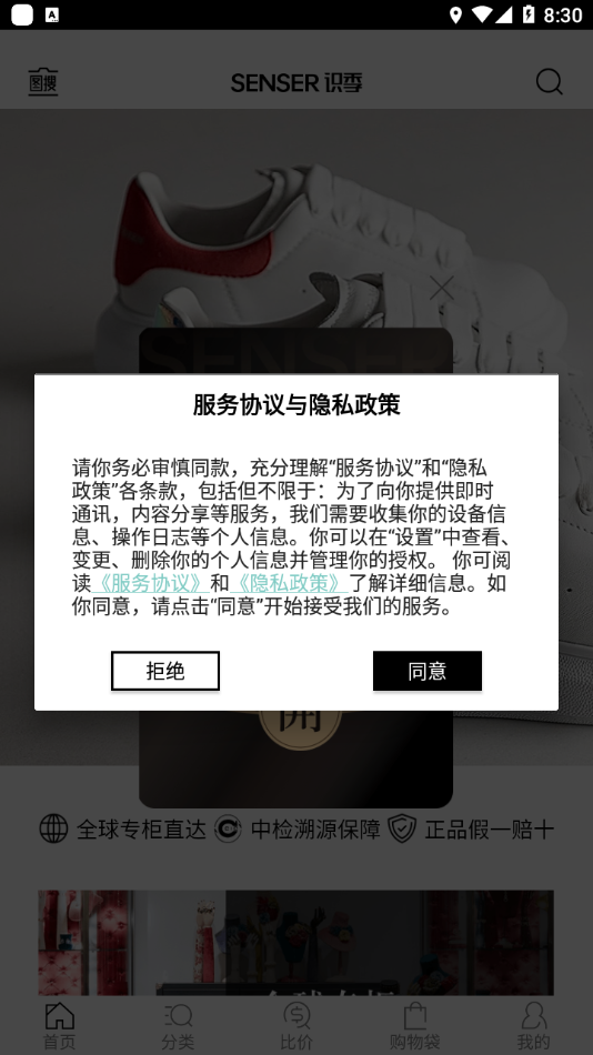識季app圖片1