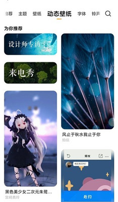 小米主題壁紙軟件免費下載