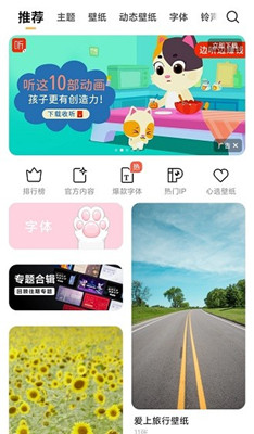 小米主題壁紙軟件免費下載