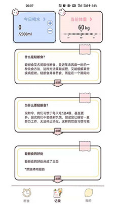 檸檬輕斷食免費(fèi)版