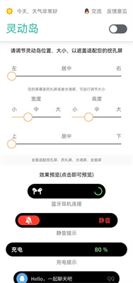 華為萬象靈動(dòng)島app