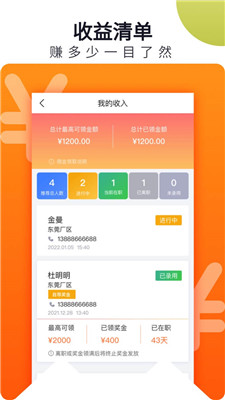 立可聘app下載最新版