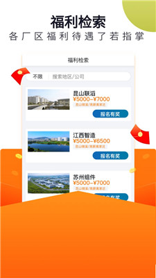 立可聘app下載最新版