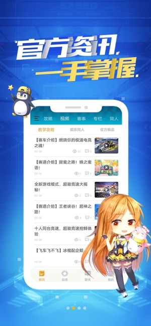 掌上飛車