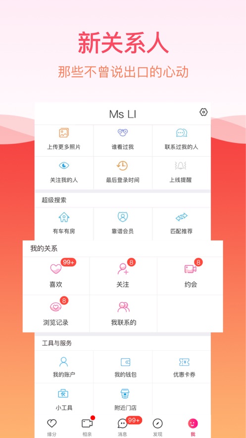 世紀(jì)佳緣