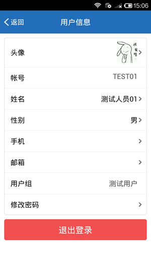慧眼識(shí)詐app圖片1