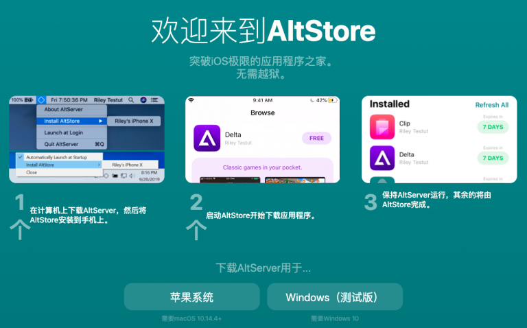 ios14.3越獄工具圖片1