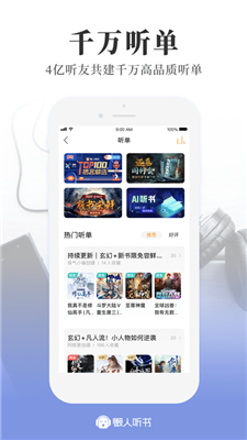 懶人聽書全免費(fèi)版網(wǎng)站