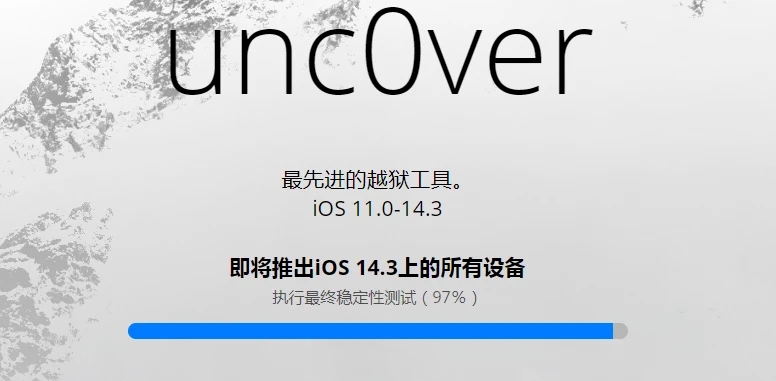 蘋果ios14.3越獄工具unc0ver6.0.0最新版