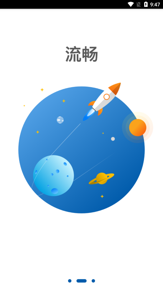 火箭人官方app手機(jī)版 v2.0.8