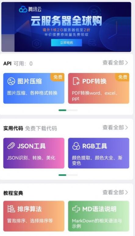 西瓜編程app官網(wǎng)版 v1.0.5
