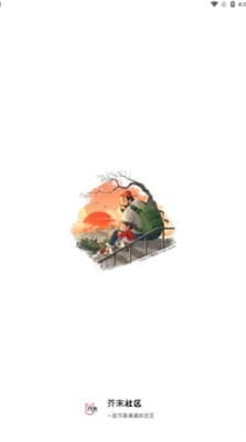 芥末社區(qū)下載1.0