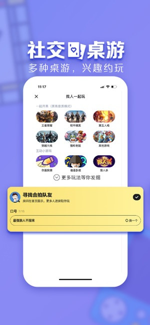 TT語音