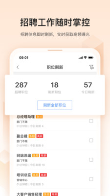 卓博人才網手機觸屏版