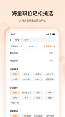 卓博人才網手機觸屏版